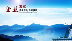 企业文化